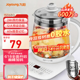 九阳（Joyoung）养生壶迷你玻璃花茶壶煮茶器 12大功能11档温度 0胶水恒温电热烧水壶1.5L 1506BQ