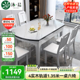 沐晨岩板餐桌实木可伸缩折叠圆餐桌椅组合现代简约小户型餐厅吃饭桌子 4轨道全白色-雪山白岩板【木椅】 1.35m一桌六椅