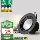 雷士（NVC）LED射灯客厅卧室背景墙嵌入式天花灯砂黑铝材5瓦三色开孔75-80mm