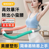 SMOOKY弹簧呼啦圈收腹加重美腰女瘦腰减肚子神器成人初学者软体呼啦圈