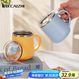 彩致（CAIZHI）马克杯304不锈钢水杯咖啡杯带盖家用双层防烫喝水杯子浅蓝CZ6280