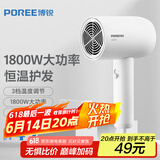 飞科博锐电吹风机家用大功率吹风筒恒温护发小巧便捷三档冷热风电吹风 简白PH1621