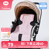 良良（liangliang） 婴儿车凉席苎麻推车凉席儿童宝宝餐椅座椅凉席春夏通用坐垫 格秀粉【天丝苎麻款】 75*35cm