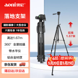 奥尼（aoni）电脑摄像头支架 相机三角架直播支架 视频会议落地支架1/4标准6MM通用螺丝 X8