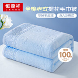 恒源祥夏季毛巾被纯棉成人老式纯棉夏凉被空调午睡盖毯被子沙发薄款毛毯