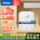 海尔（Haier）小厨宝厨房热水器小型热水宝小尺寸厨宝储水式家用快速加热大水量厨下式厨宝速热海尔热水器小厨宝 5L 1750W 一级能效免费上门