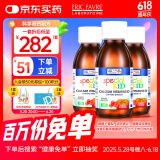 EricFavre儿童幼儿液体钙维生素营养液3瓶装维生素d3婴儿VD3125ml 法国进口