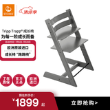 STOKKE成长椅 Tripp Trapp 儿童餐椅宝宝婴儿座椅 TT椅 风暴灰