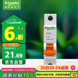 施耐德电气 空气开关 1P C25A 家用微型断路器 单进单出单极空开 EA9AN1C25R