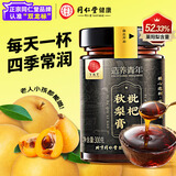 同仁堂品牌北京同仁堂枇杷秋梨膏300克 鲜梨膏儿童清润蜂蜜喉肺滋补膏