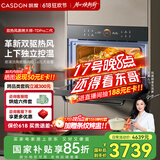 凯度（CASDON）【双热风】60L蒸烤箱一体机嵌入式 多功能蒸箱烤箱 蒸烤炸炖四合一体SR6028FE22-TDPro二代