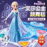 星云宝贝艾莎公主音乐跳舞毯儿童玩具女孩生日礼物7-14游戏家用双人跳舞机