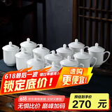 陶相惠骨瓷茶杯办公杯会议杯陶瓷纯白开会水杯子会议办公茶杯12只套装