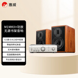 惠威（HiVi）M1MKII+天龙PMA600功放套装 HiFi无源书架音响发烧音箱 木质 家庭影院客厅电视音响