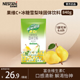 雀巢果维C+冰糖雪梨味840g/袋 富含维C 低脂果珍冲饮果汁粉