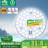 雷士（NVC）led吸顶灯芯改造灯板磁吸灯泡灯条贴片替换灯盘光源灯珠灯管 24瓦三色 建议10-15㎡含接线柱