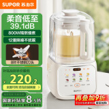 苏泊尔（SUPOR）【国家补贴】低音破壁机 家用带罩全自动豆浆机1.2L小型2~3人降噪可预约破冰碎冰榨汁机 SPJ216S
