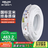 德力西(DELIXI)电线电缆 BVVB4平方 两芯护套线 家装家用铜芯电线 50米