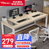 雅美乐电脑桌工作台居家学习桌家用简约成人学生书桌1.6米浅胡桃色