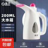 扬子(YANGZI)手持蒸汽挂烫机家用便携式熨斗迷你熨衣服神器小型旅行家用小型蒸汽熨烫机礼品团购 【均匀蒸汽】一熨即平