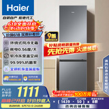 海尔（Haier）217升三门宿舍租房家用小冰箱小型抗菌净味风冷无霜一级能效节能BCD-217WGHC3E9S9家电国家补贴20%