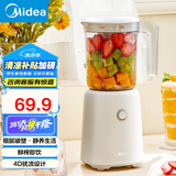 美的（Midea）【国家补贴】榨汁机便携式料理机大容量多功能小米榨汁杯小米榨汁机水果汁机养生料理机婴儿辅食机 【四叶立体刀】MJ-WBL2501B