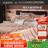 水星家纺四件套床上大提花床单轻奢高级四件套单双人被套枕套1.8m床维芙