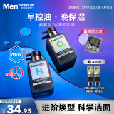 曼秀雷敦男士小黑盾系列氨基酸控油洁面乳+保湿洁面乳礼物送男友