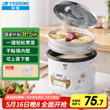 半球（Peskoe）电饭煲3L电饭锅 直身电饭煲煮饭/汤粥可切换MW-DS30A1-G