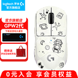 罗技（G）GPW二代无线游戏鼠标gpw2狗屁王二代机械轻量化电竞PRO充电中大手可编程鼠标 送男友 GPW二代白+喵星漫步防滑贴