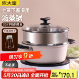 炊大皇 汤锅易洁不粘锅煲汤炖煮熬粥汤奶锅24cm 电磁炉通用 缤纷B50229