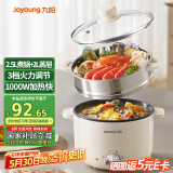 九阳（Joyoung）电煮锅电热锅泡面火锅宿舍小电锅电蒸锅寝室2.5L蒸煮一体蒸屉蒸笼电蒸锅HG25-G201S