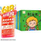 阳光宝贝 幼儿启蒙早教翻翻洞洞书儿童绘本3d立体书假期阅读课外书阅读节读物洞洞机关书（套装6册）