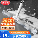 美丽雅魔术扫把36cm刮地板刮水器卫生间拖地面两用浴室硅胶扫水