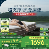 林芃家品林芃云宿弹簧床垫席梦思天然乳胶护脊黄麻椰棕硬垫子厚家用1.8x2m F销量明星 适中偏硬支撑护脊22cm 1500mm*2000mm