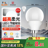 FSL佛山照明LED球泡节能灯泡3W小口E14日光色6500K 2支装