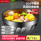 美厨（maxcook）304不锈钢碗13CM 汤碗餐具面碗 双层隔热 MCWA-095
