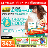 Life's DHA帝斯曼【源头黑金品质】成人备孕孕妇哺乳期母婴全期藻油DHA120粒