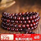 石玥珠宝8mm印度小叶紫檀木手串把件盘串文玩108颗佛珠念珠手链男女士款
