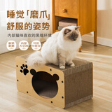 萌嘟星宠 猫抓板猫窝一体瓦楞纸猫爪板立体网红小熊猫抓窝猫咪用品