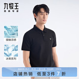 九牧王短袖polo衫男【凉感抑菌polo衫】夏季亲肤透气速干短袖T恤男