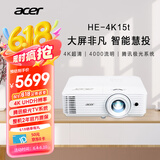 宏碁（acer）HE-4K15t 投影仪 智能投影机 家庭影院（4K 4000流明 HDR10 支持侧投 高刷低延 智能系统)