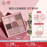 3CE九宫格九色眼影盘玫瑰粉棕KNOTTEDPINK裸砂粉生日礼物送女友