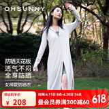 OhSunny防晒衣女长款女神透气防晒服户外运动风衣外套薄 云霜灰-长款 M