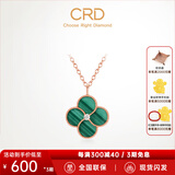 CRD克徕帝【现货闪发】18k金四叶草钻石项链女吊坠双面生日礼物 【CX00241FR】孔雀石 共约2分