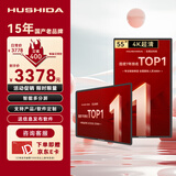 互视达（HUSHIDA）55英寸4k超高清壁挂广告机显示屏查询一体机车站商场超市数字标牌(非触摸触控)A2 LY-55