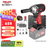 德力西（DELIXI）无刷电动扳手锂电动风炮汽修维修套装电动工具扳手冲击扳手大扭矩