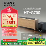 索尼（SONY）HT-G700 3.1声道 大功率独立低音炮 杜比全景声 家庭影院 回音壁 soundbar 电视音响 4K 蓝牙