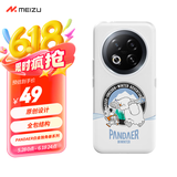 魅族（MEIZU）PANDAER 白金独角兽 手机壳 雪人大冒险 适用魅族 Note 16 Pro 色彩鲜活靓丽 触感顺滑细腻