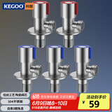 科固（KEGOO）角阀冷热水通用4分三角阀304不锈钢 马桶八字止水阀免生料带K6056